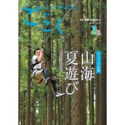 ニューひょうご ごこく 2016年 06月号No.522 [雑誌]
