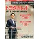 日経情報ストラテジー 2016年 08月号 [雑誌]