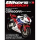 Bikers Station (バイカーズステーション) 2016年 08月号 No.347 [雑誌]