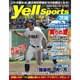 Yell sports 茨城 2016年 07月号 [雑誌]