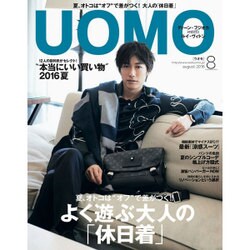 uomo (ウオモ) 2016年 08月号 [雑誌]