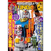 GUNDAM A (ガンダムエース) 2016年 08月号 [雑誌]
