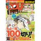Golf (ゴルフ) コミック 2016年 08月号 [雑誌]