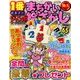 ジャンボまちがい絵さがしパル 2016年 08月号 [雑誌]
