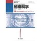 組織科学 2016年 06月号 [雑誌]