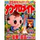 ナンクロメイト 2016年 08月号 [雑誌]