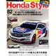 Honda Style (ホンダ スタイル) 2016年 08月号 [雑誌]