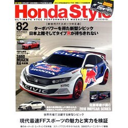 Honda Style (ホンダ スタイル) 2016年 08月号 [雑誌]
