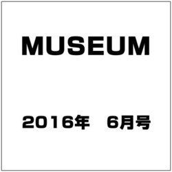 MUSEUM (ミュージアム) 2016年 06月号 [雑誌]