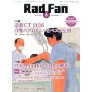Rad Fan 2016年6月号 [全集叢書]
