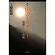 山のミステリー―異界としての山 新編 [単行本]