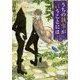 うちの執事が言うことには〈8〉(角川文庫) [文庫]