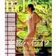 Richesse NO.16 (2016 SUMMER)（FG MOOK） [ムックその他]