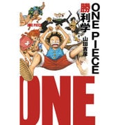 ONE PIECE勝利学 [単行本]