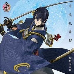 板垣奏太郎／夢現乱舞抄 (ゲーム『刀剣乱舞-ONLINE-』主題歌)