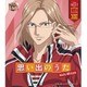 三津谷あくと／THE BEST OF U-17 PLAYERS ⅩⅢ 思い出のうた