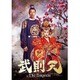 武則天-The Empress- DVD-SET5 [DVD]