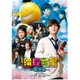 映画 暗殺教室～卒業編～ スタンダード・エディション [DVD]