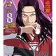 遠野篤京／THE BEST OF U-17 PLAYERS ⅩⅤ No.8～処刑人～