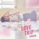 AKB48／LOVE TRIP/しあわせを分けなさい