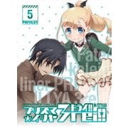 Fate/kaleid liner プリズマ☆イリヤ ドライ!! 第5巻