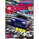 Option (オプション) 2016年 08月号 [雑誌]
