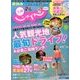 じゃらん 九州 2016年 08月号 [雑誌]