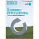 増刊 看護展望 2016年 07月号 [雑誌]