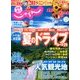 関東・東北じゃらん 2016年 08月号 [雑誌]