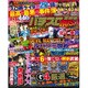 パチスロ実戦術RUSH 2016年 08月号 [雑誌]