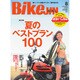 BikeJIN (培倶人) 2016年 08月号 vol.162 [雑誌]