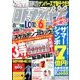 ギャンブル宝典ロト・ナンバーズ当選倶楽部 2016年 08月号 [雑誌]