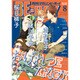 MAGAZINE BE×BOY (マガジンビーボーイ) 2016年 08月号 [雑誌]