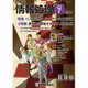 情報処理 2016年 07月号 [雑誌]