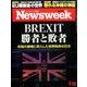 Newsweek (ニューズウィーク日本版) 2016年 7/12号 [雑誌]
