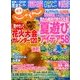 東海 じゃらん 2016年 08月号 [雑誌]