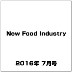 New Food Industry (ニューフードインダストリー) 2016年 07月号 [雑誌]