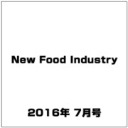 New Food Industry (ニューフードインダストリー) 2016年 07月号 [雑誌]