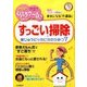 PHPくらしラク～る 2016年 08月号 [雑誌]
