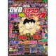 漫画パチスロパニック7 (セブン) 2016年 08月号 [雑誌]