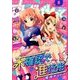 まんが4コマぱれっと 2016年 08月号 [雑誌]