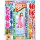 夢 21 2016年 08月号 [雑誌]