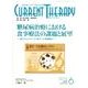 カレントテラピー Vol.34No.6 [全集叢書]