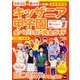 キッザニア甲子園　全パビリオン完全ガイド ２０１６-１７年版 ウォーカームック(ウォーカームック) [ムックその他]
