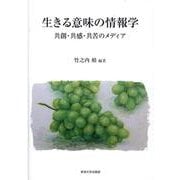 狂気へのグラデーション [単行本]