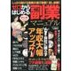 ゼロからはじめる副業マニュアル: マイウェイムック [ムックその他]