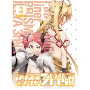 Fate/kaleid liner プリズマ☆イリヤ ドライ!! 第3巻
