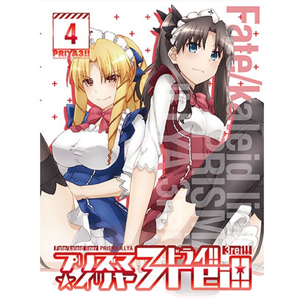 Fate Kaleid Liner 日本限定 プリズマ イリヤ 第4巻 ドライ