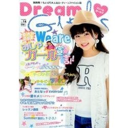 Dream Girls Vol.14 （メディアパルムック） [ムックその他]