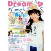 Dream Girls Vol.14 （メディアパルムック） [ムックその他]
